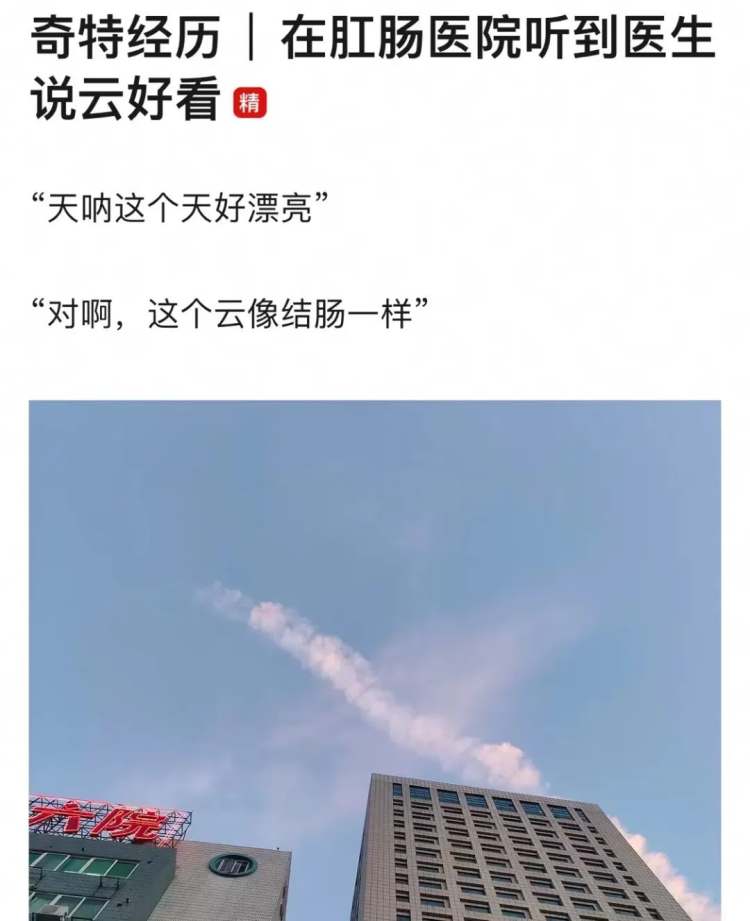 城市偷听实录:这不比心理咨询好使?