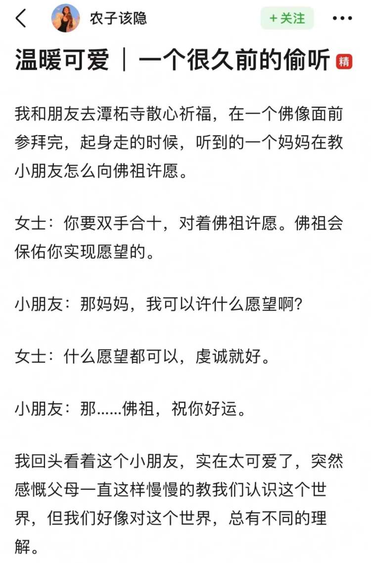 城市偷听实录:这不比心理咨询好使?