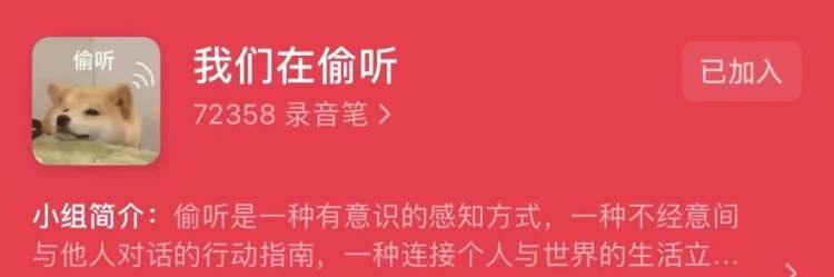 城市偷听实录:这不比心理咨询好使?