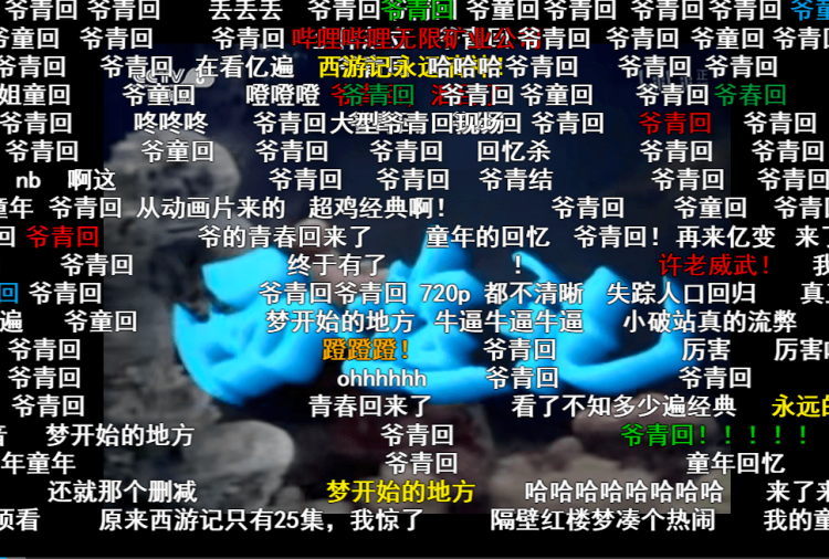弹幕墙上,写满社恐不敢说的话