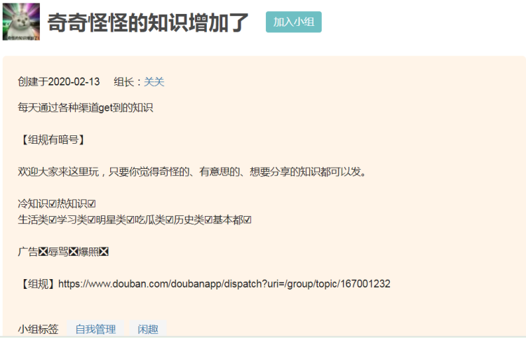 弹幕墙上,写满社恐不敢说的话