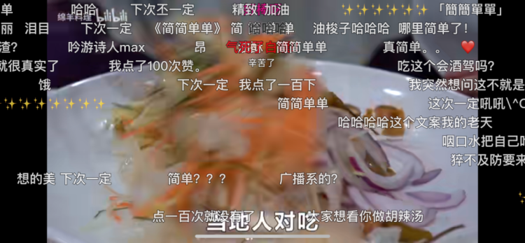 弹幕墙上,写满社恐不敢说的话