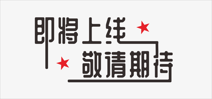 茶话会